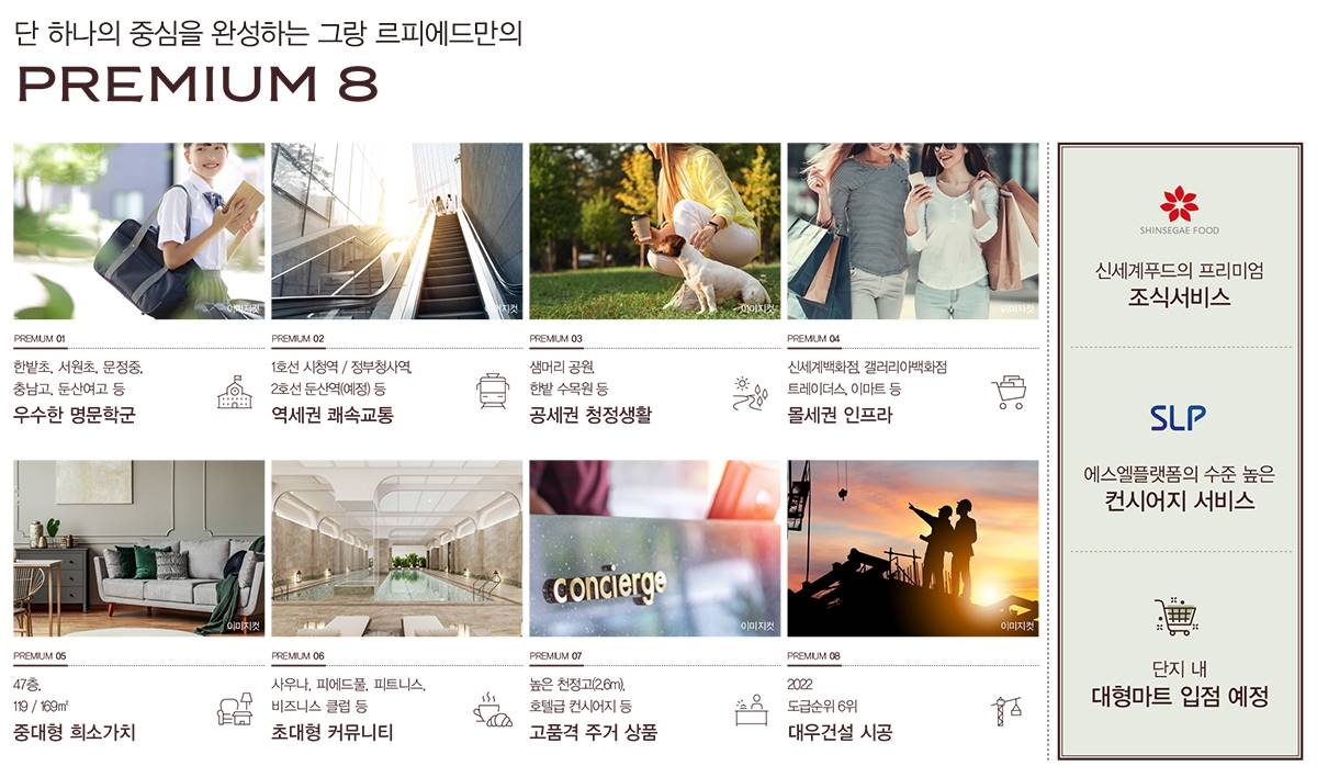 프리미엄